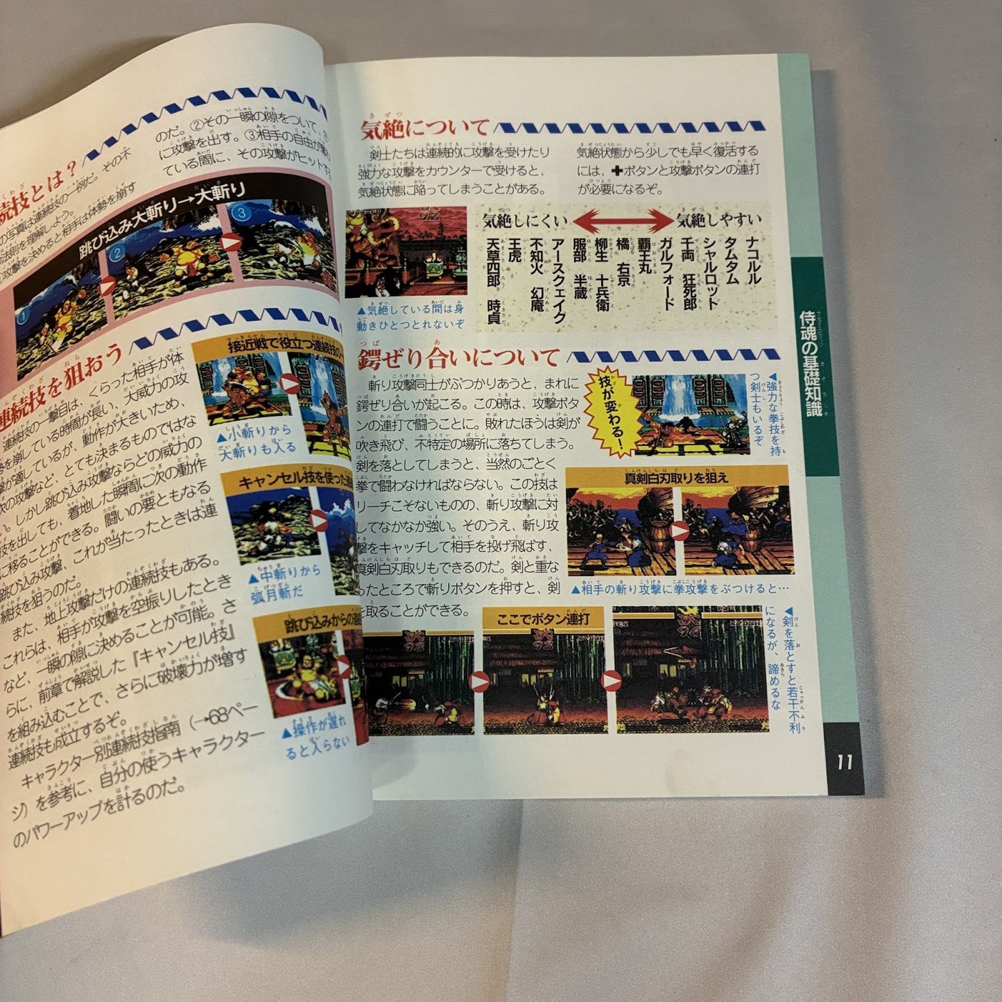 Samurai Shodown Hisshou Kouryakuhou Strategy Guide - Super Famicom (Futabasha) Japan