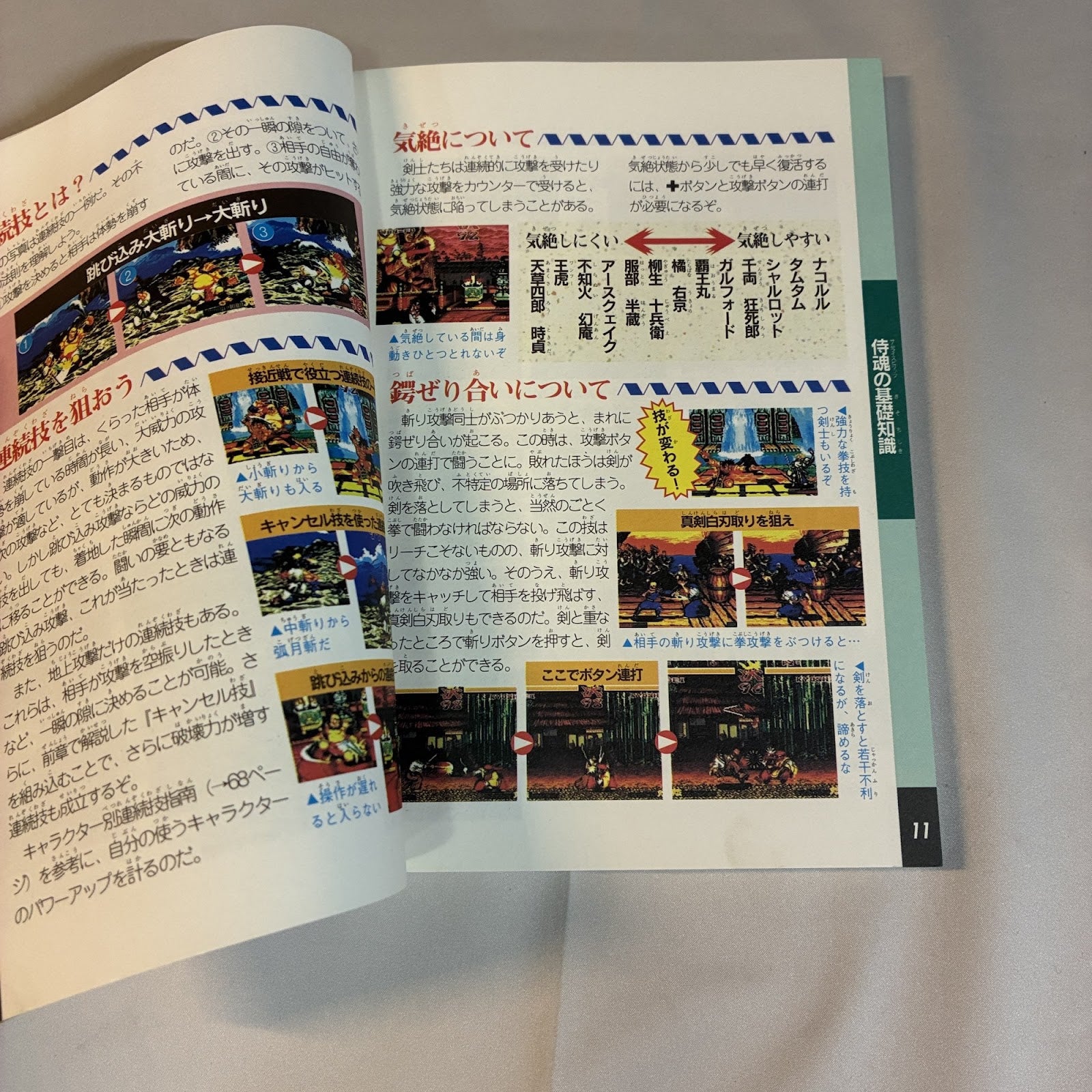 Samurai Shodown Hisshou Kouryakuhou Strategy Guide - Super Famicom (Futabasha) Japan – Japanese retro console – Enjoy Game Japan