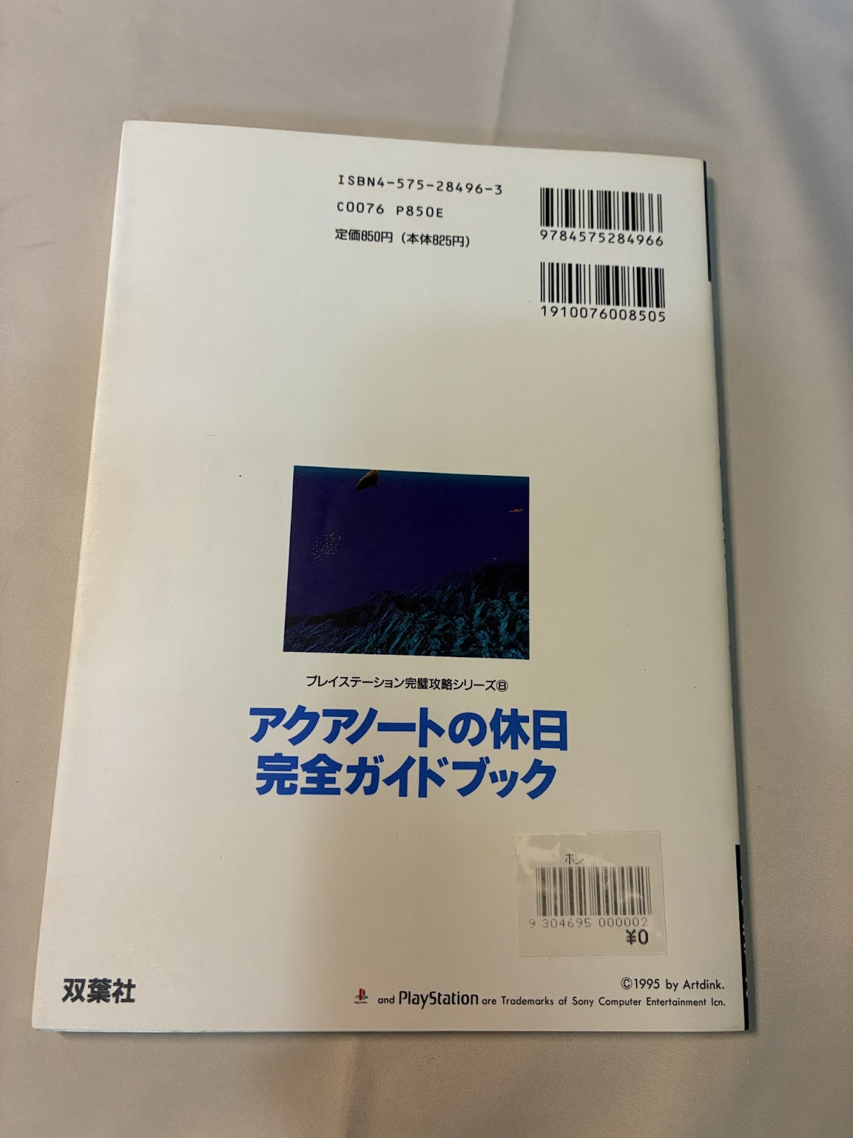 The Aquanaut's Holiday Complete Guide Book PlayStation PS1 Artdink Japan