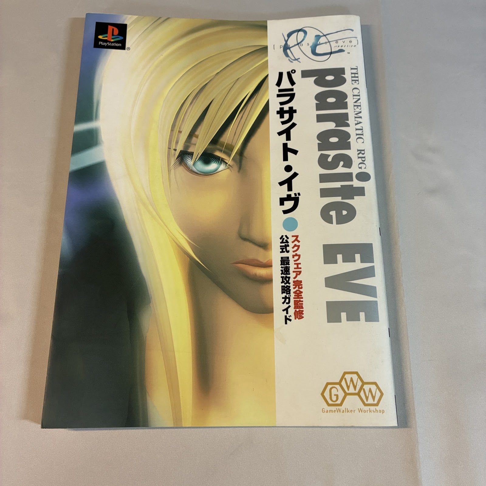 Parasite Eve Official Strategy Guide - PlayStation (Kadokawa / Square) Japan – Japanese retro console – Enjoy Game Japan
