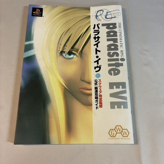 Parasite Eve Official Strategy Guide - PlayStation (Kadokawa / Square) Japan – Japanese retro console – Enjoy Game Japan