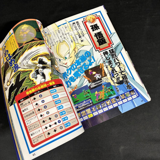 Dragon Ball Z Super Butoden Guide Book Super Famicom SNES Shueisha Japan – Japanese retro console – Enjoy Game Japan