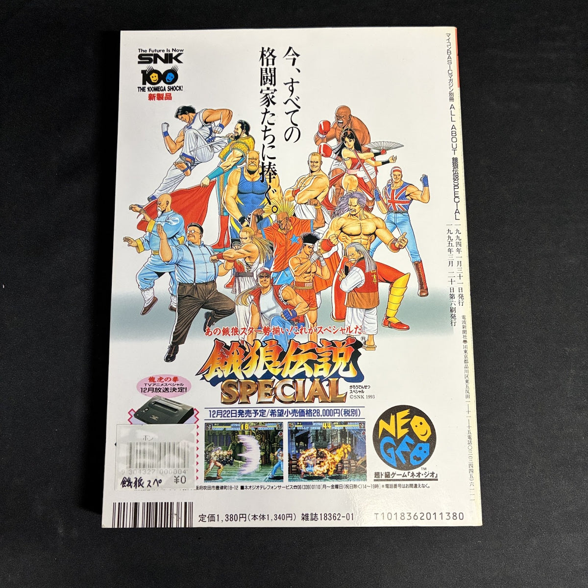All About Fatal Fury Special Neo Geo Guide Book Dempa SNK Japan