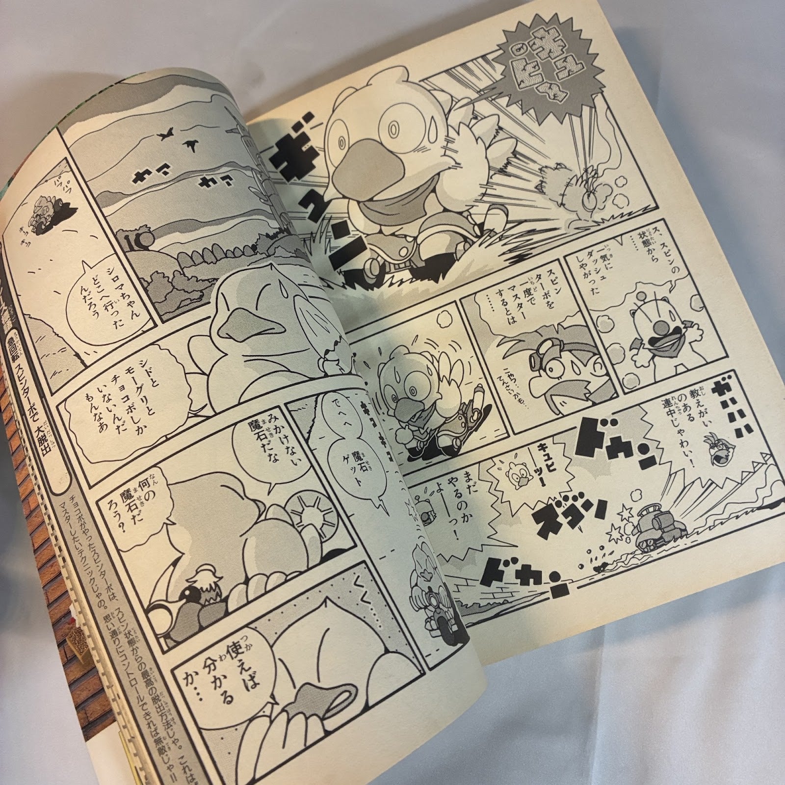 Chocobo Racing Official Fan Book - PlayStation (Shogakukan / Square) Japan – Japanese retro console – Enjoy Game Japan
