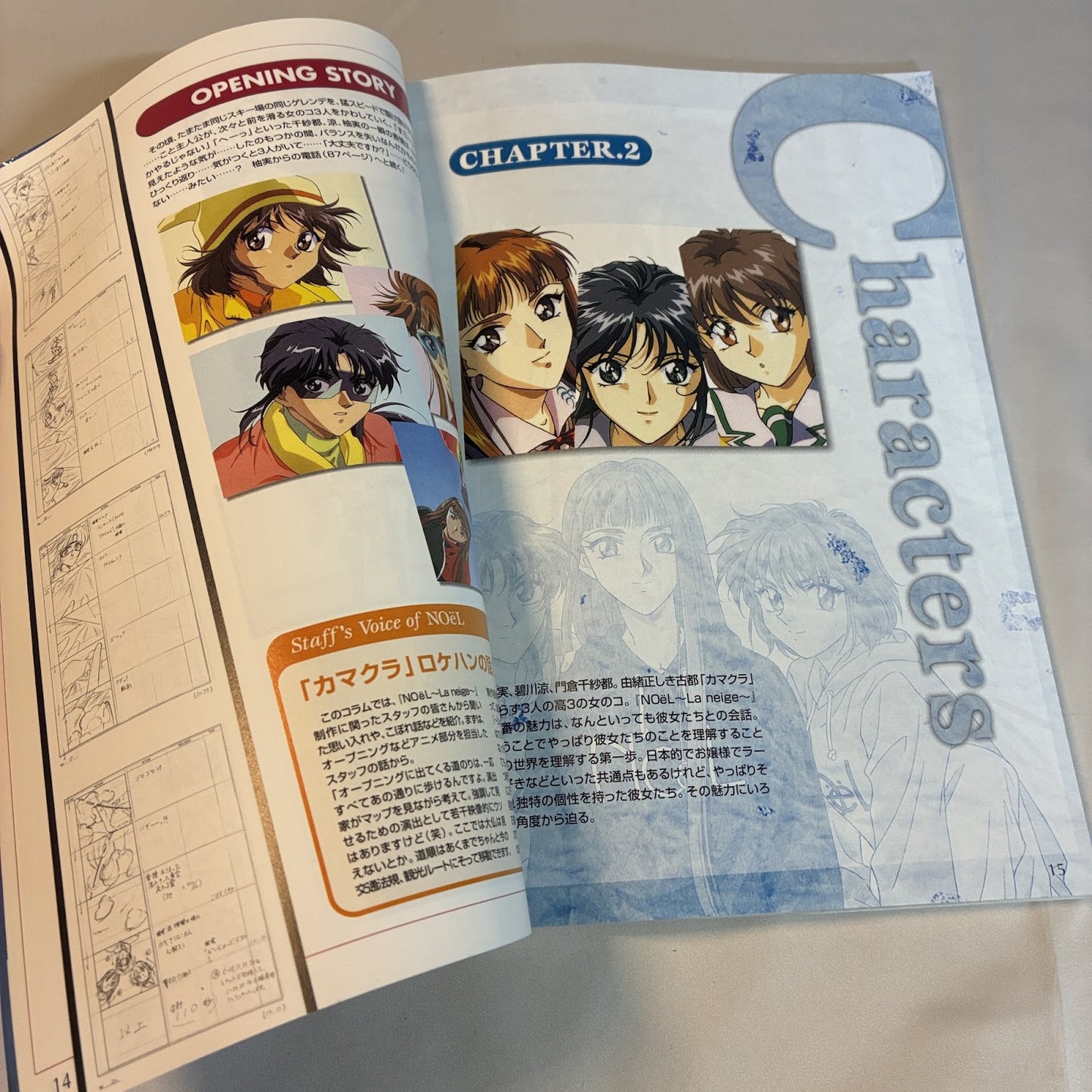 NOEL La neige Official Guide - PlayStation (Dengeki / MediaWorks) Japan