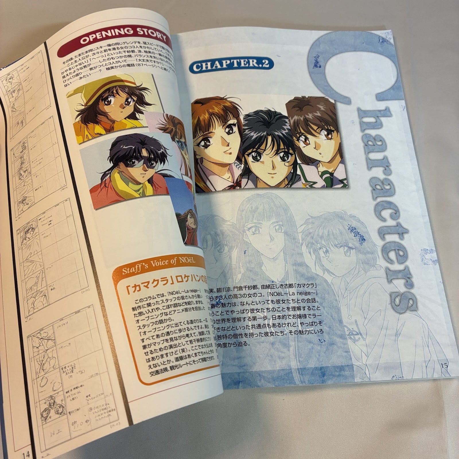 NOEL La neige Official Guide - PlayStation (Dengeki / MediaWorks) Japan – Japanese retro console – Enjoy Game Japan