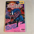 The Battle of Olympus Hisshou Kanpeki Book - Famicom (Tokuma Shoten) Japan