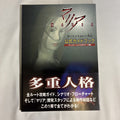 Maria: Official Guide Book - Accela - PS1 / Sega Saturn Japan Import