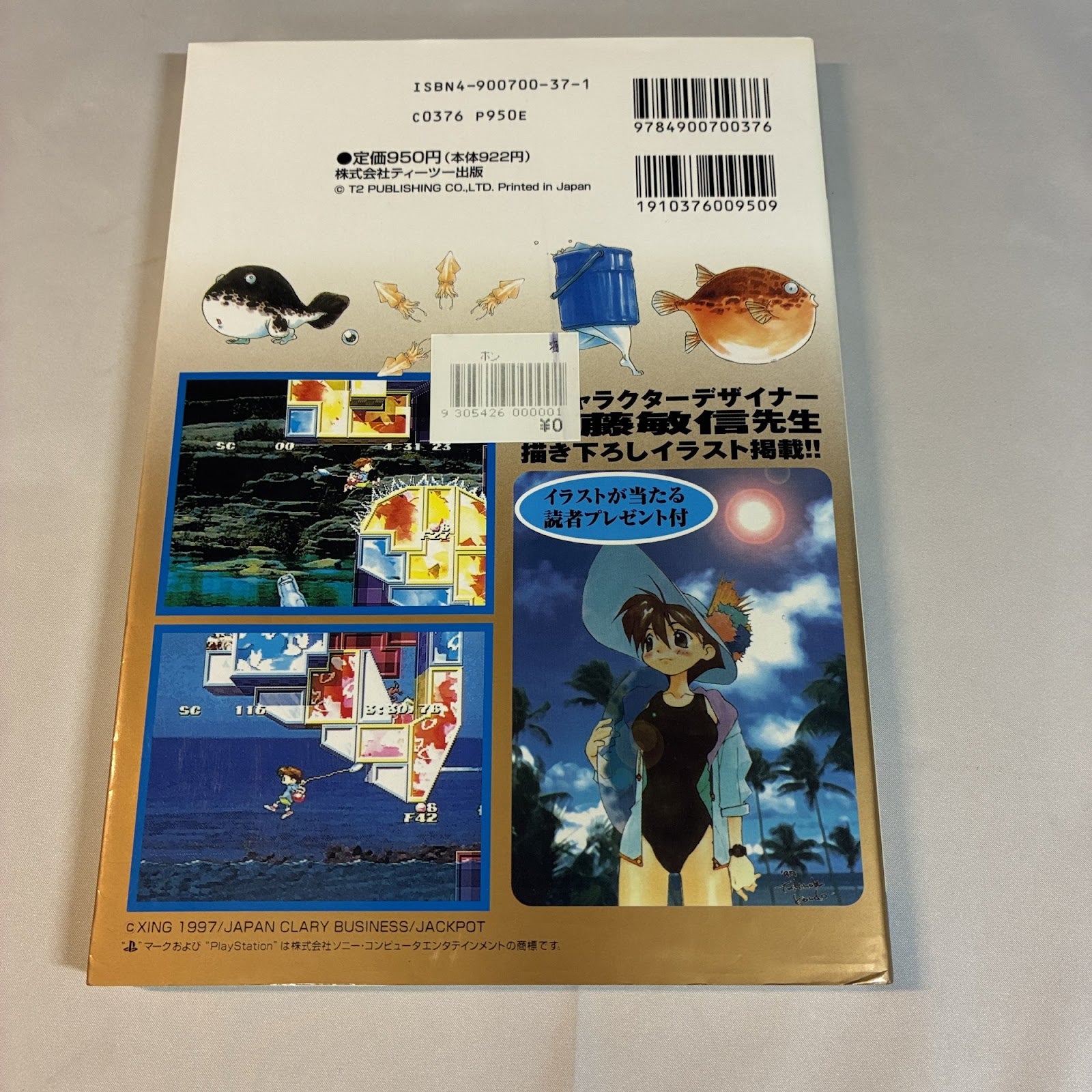 Umihara Kawase Shun Strategy Guide Book - PlayStation (T2 Publishing) Japan – Japanese retro console – Enjoy Game Japan