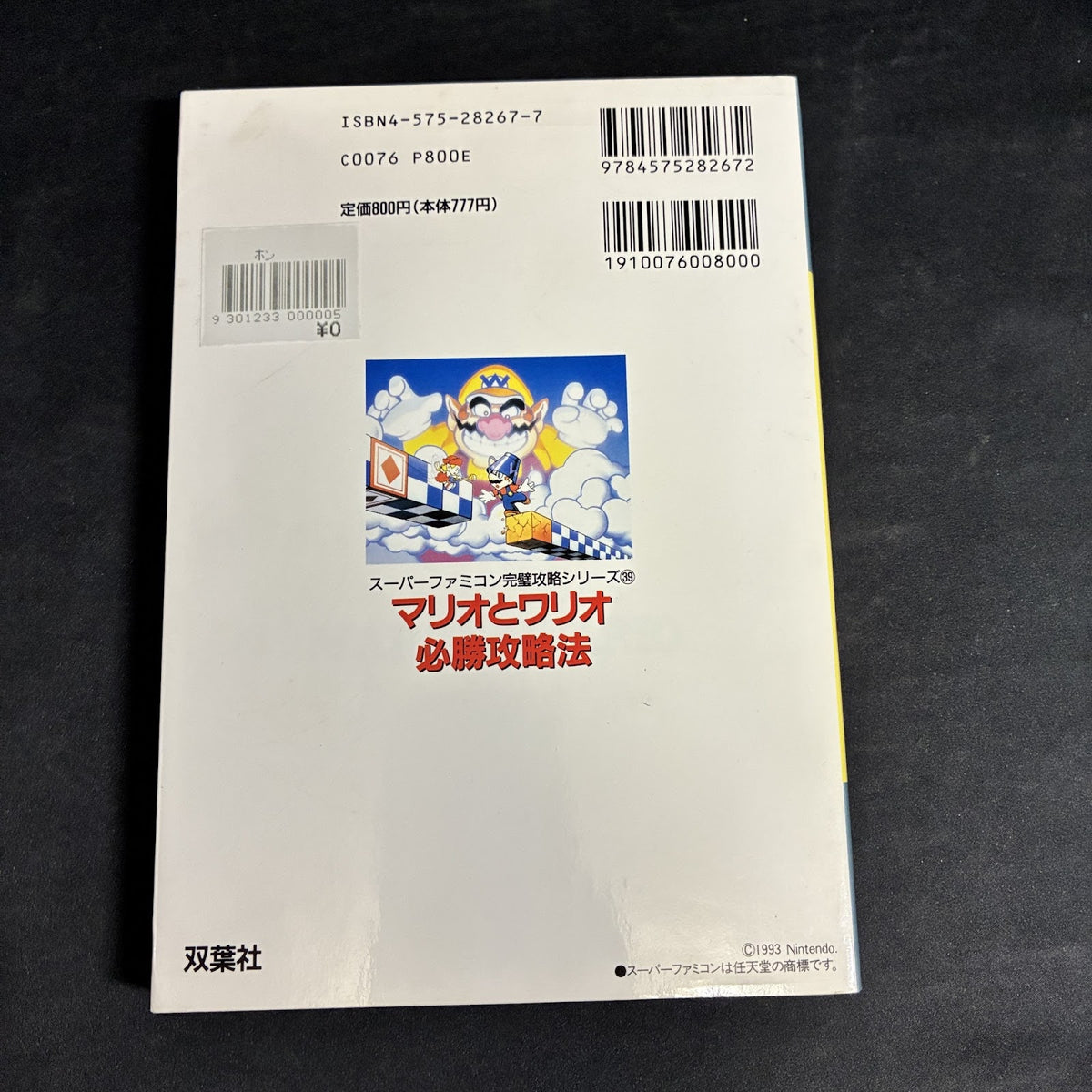 Mario and Wario Strategy Guide Book Super Famicom SNES Futabasha Japan