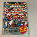 Samurai Shodown Hisshou Kouryakuhou Strategy Guide - Super Famicom (Futabasha) Japan
