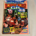 Super Donkey Kong GB Strategy Guide Book - Game Boy (T2 Publishing) Japan