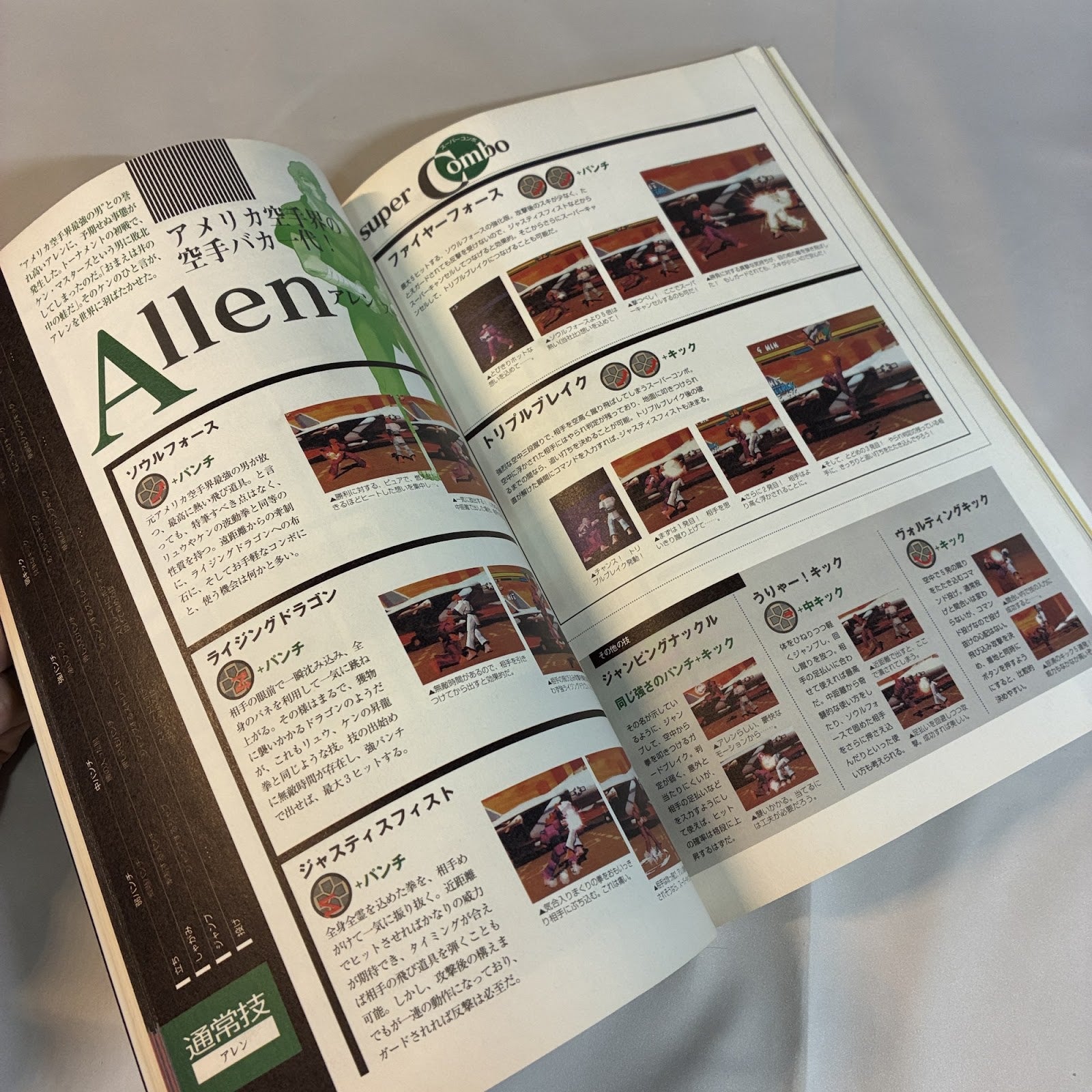 Street Fighter EX Plus Alpha Guide Book - PlayStation (DigiCube / Arika) Japan – Japanese retro console – Enjoy Game Japan
