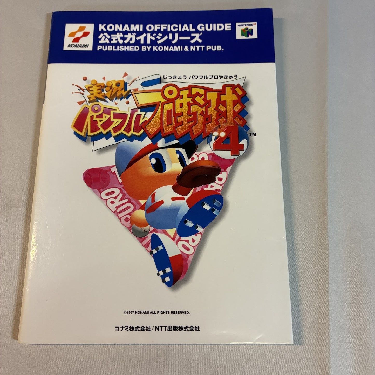Jikkyou Powerful Pro Yakyu 4 Konami Official Guide - Nintendo 64 (NTT) Japan
