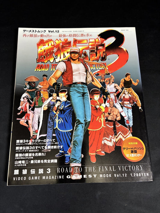 Fatal Fury 3 Road to the Final Victory Gamest Mook Vol.12 Guide Book Japan SNK – Japanese retro console – Enjoy Game Japan