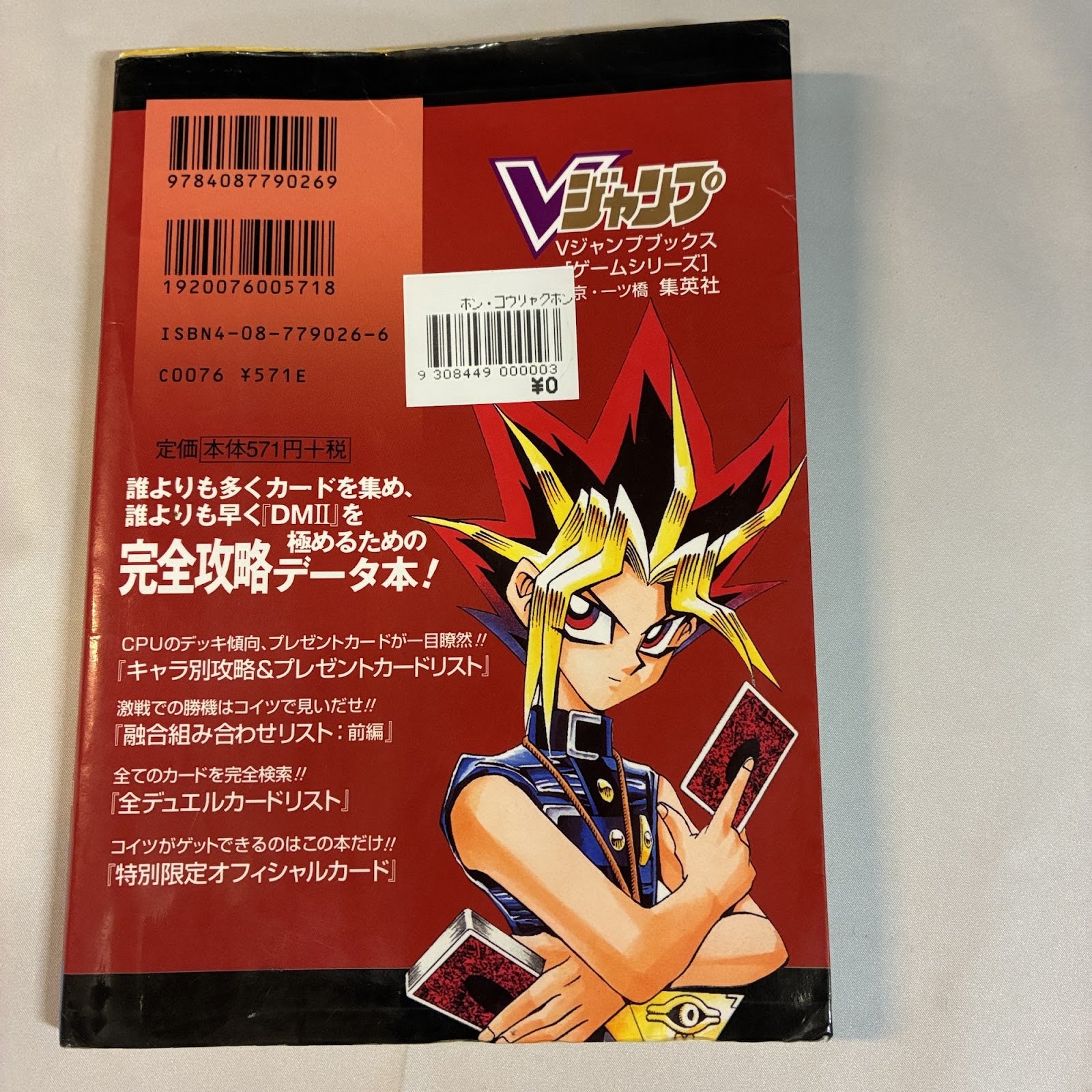 Yu-Gi-Oh! Dark Duel Stories II Ultimate Strategy Guide Vol.1 - Game Boy (Shueisha) Japan – Japanese retro console – Enjoy Game Japan