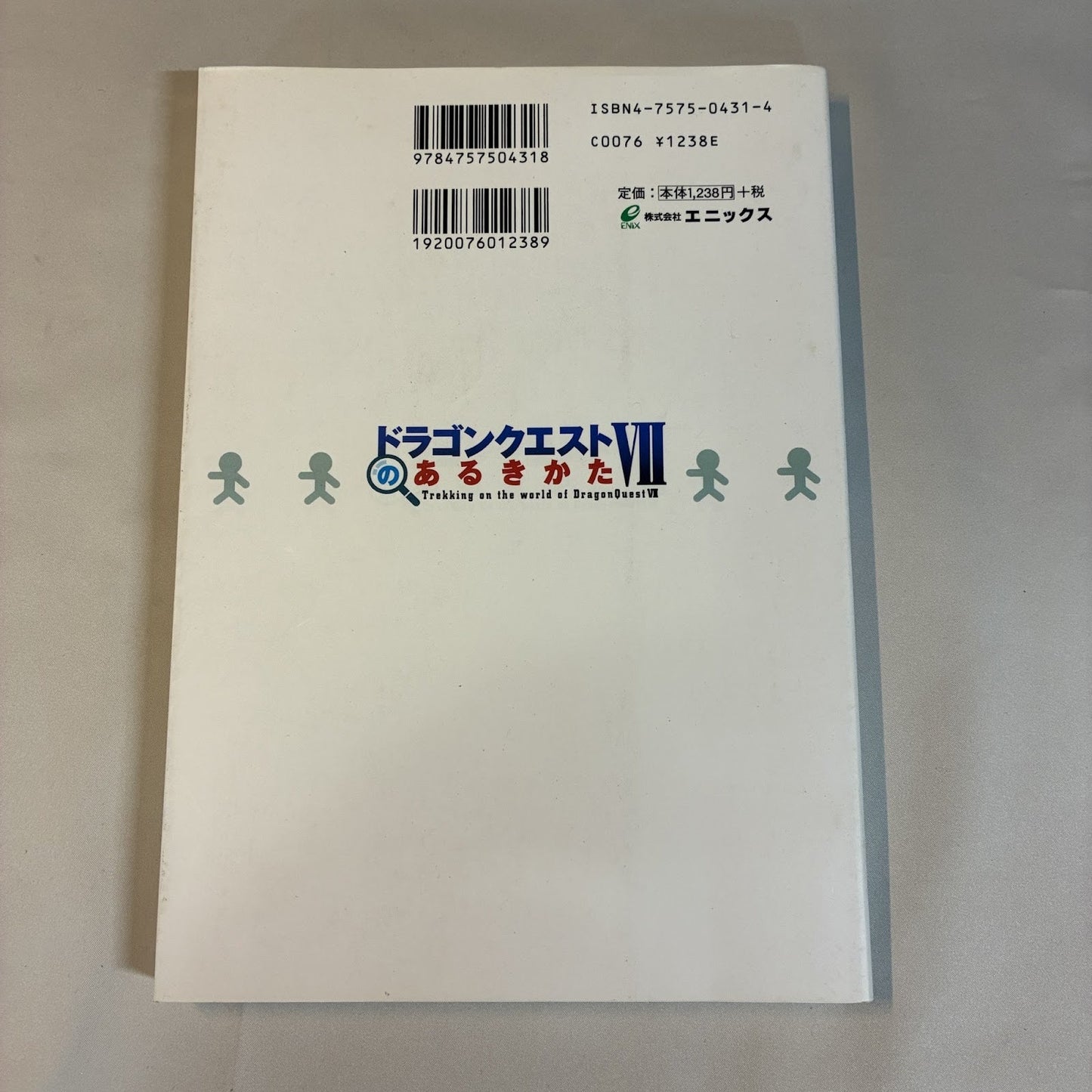 Dragon Quest VII Aruki-kata Trekking Guide - Enix - Japan Import