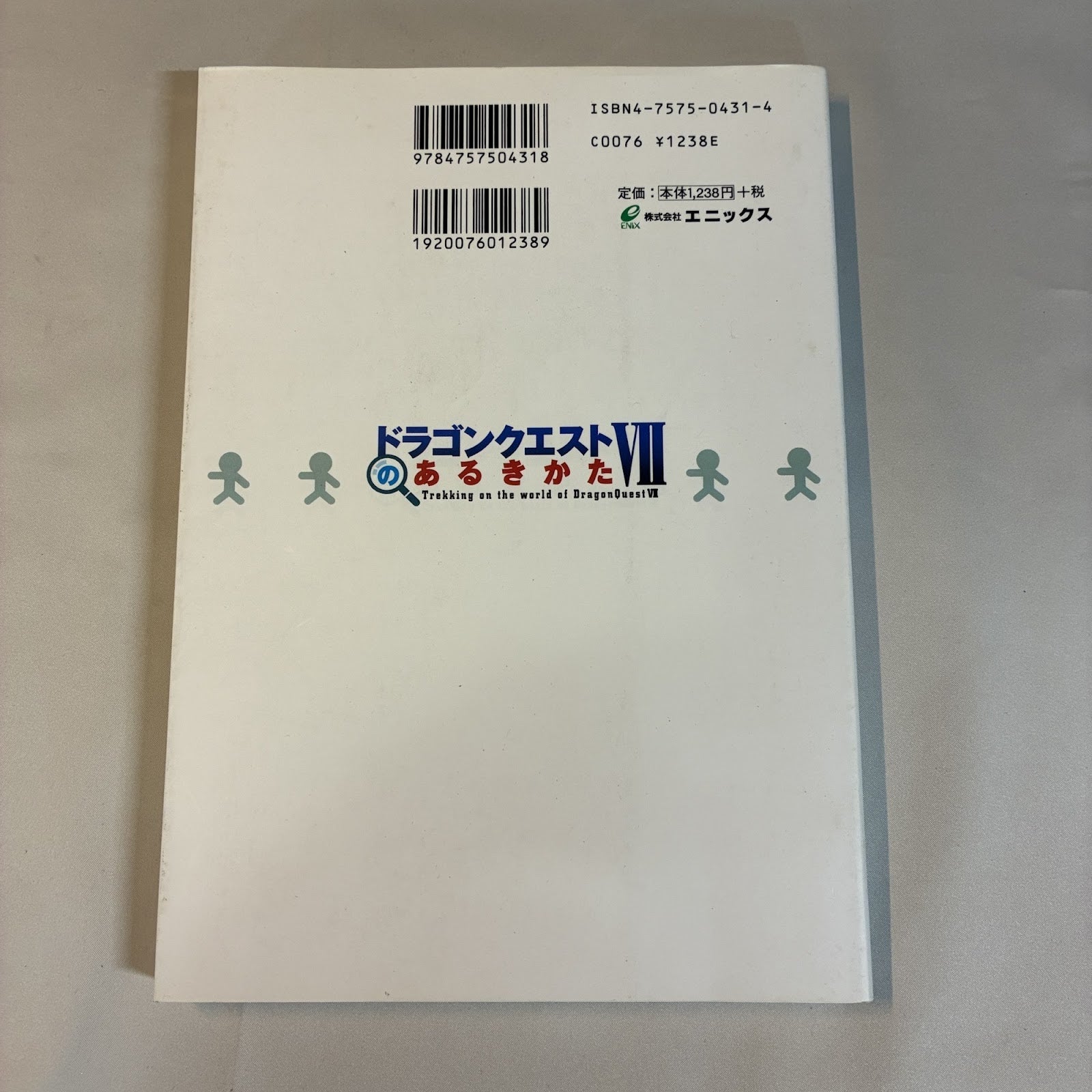 Dragon Quest VII Aruki-kata Trekking Guide - Enix - Japan Import – Japanese retro console – Enjoy Game Japan