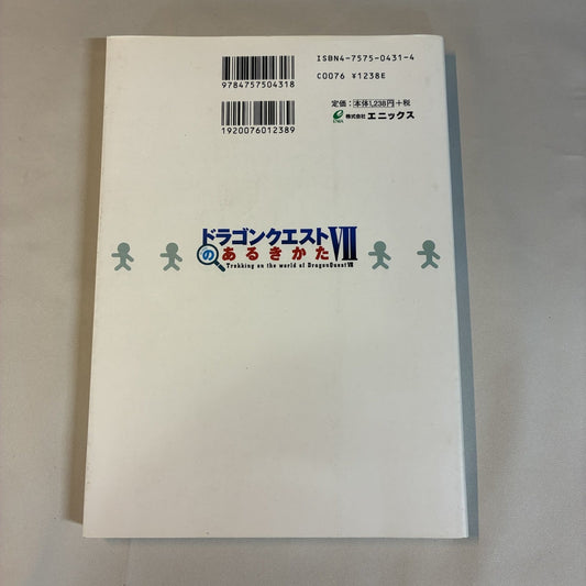 Dragon Quest VII Aruki-kata Trekking Guide - Enix - Japan Import – Japanese retro console – Enjoy Game Japan