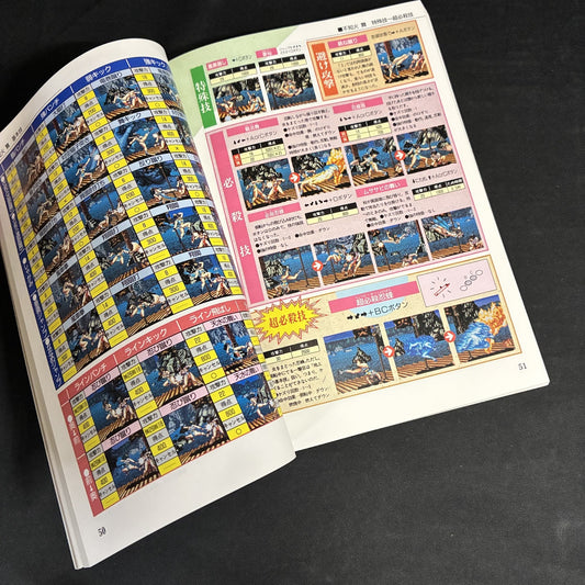 All About Fatal Fury Special Neo Geo Guide Book Dempa SNK Japan – Japanese retro console – Enjoy Game Japan