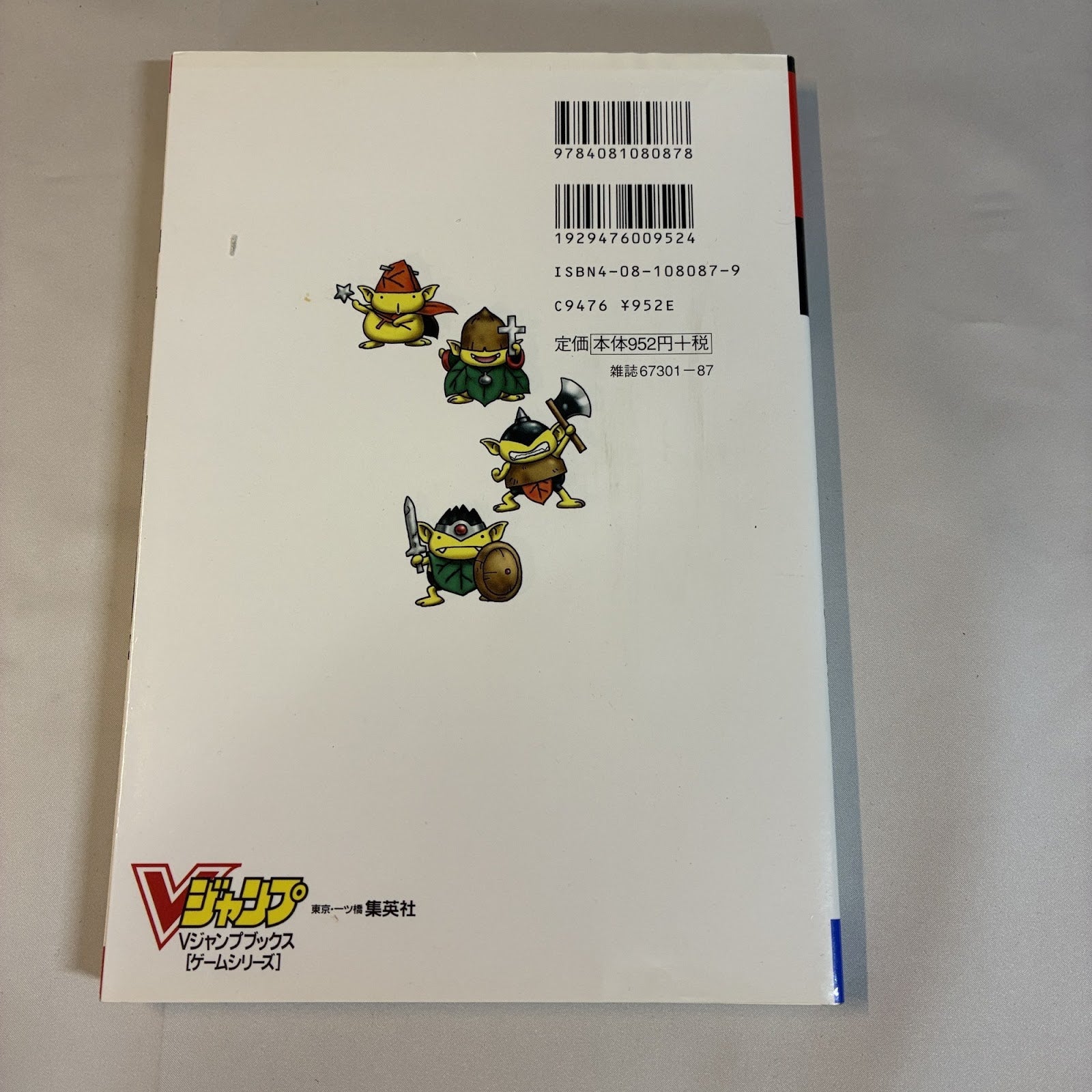 Dragon Quest VII Strategy Guide - V Jump Books - PS1 Japan Import – Japanese retro console – Enjoy Game Japan