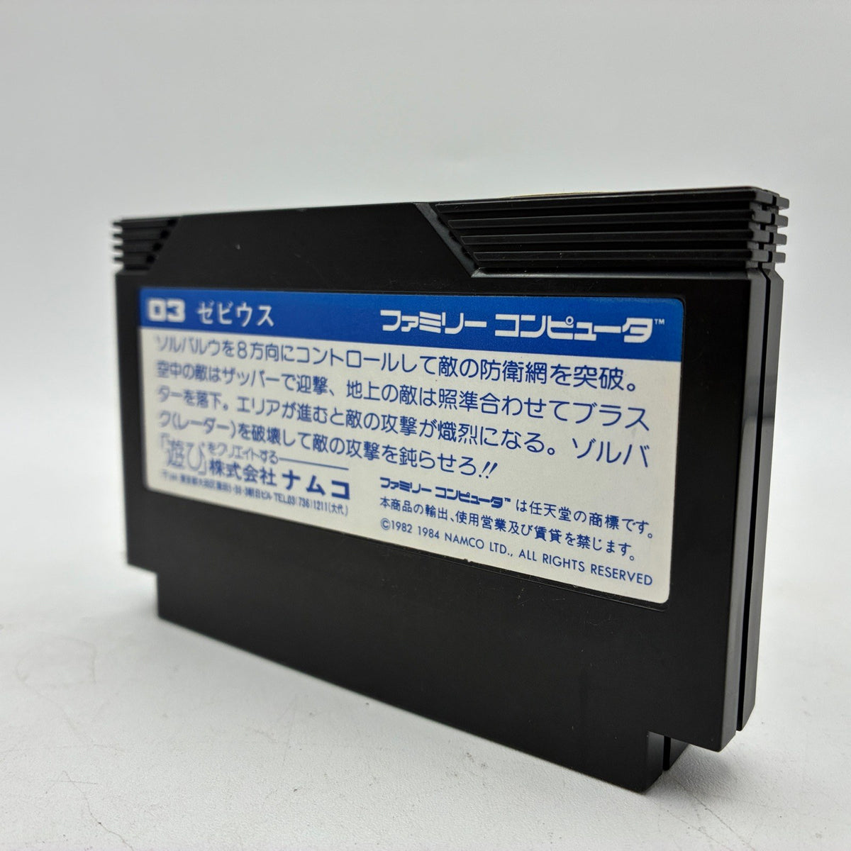 Xevious Namco Nintendo Famicom NES FC NTSC-J Japan Import