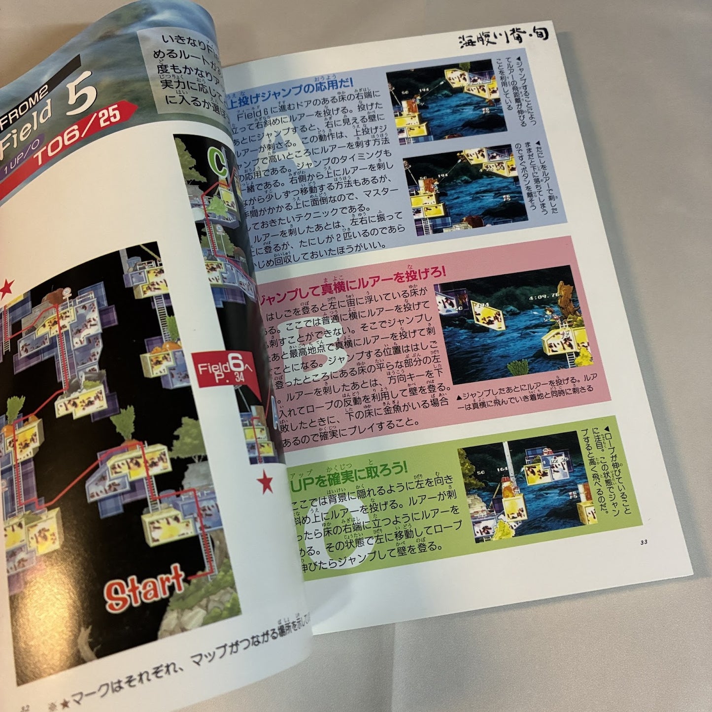 Umihara Kawase Shun Strategy Guide Book - PlayStation (T2 Publishing) Japan