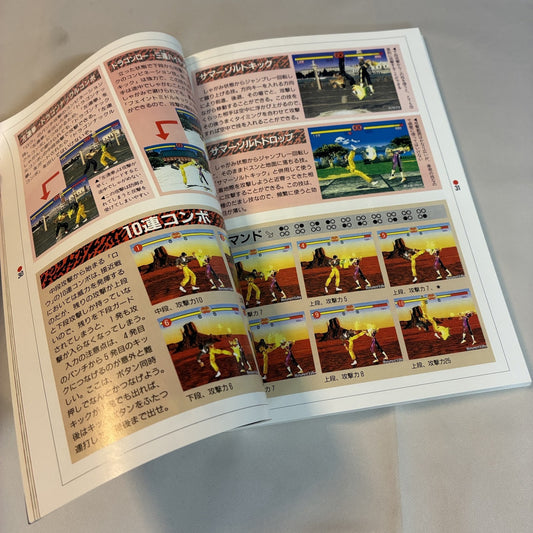 Tekken Perfect Guide Book - PlayStation Strategy Guide (Keibunsha) Japan – Japanese retro console – Enjoy Game Japan