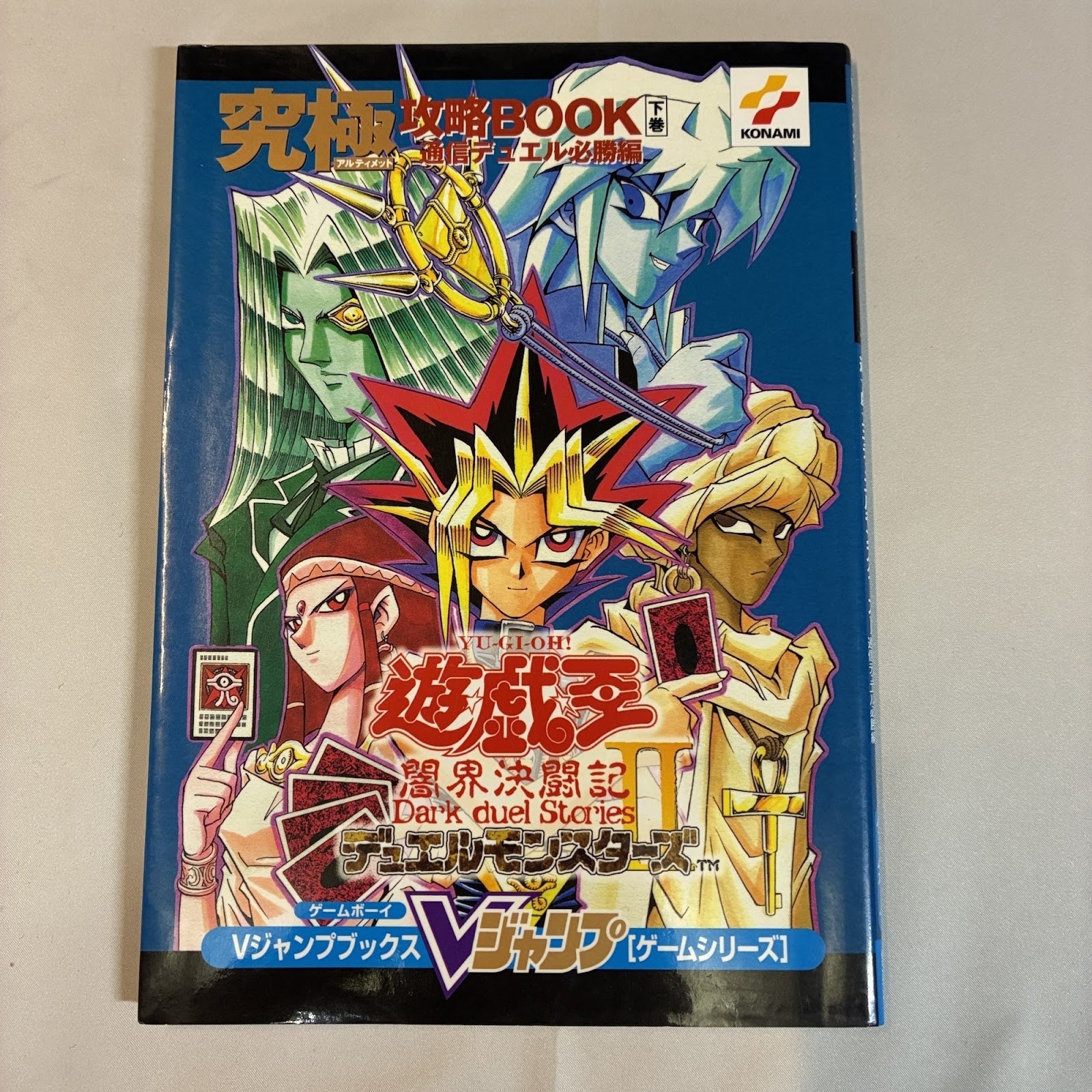 Yu-Gi-Oh! Duel Monsters II Ultimate Strategy Book Vol.2 - V Jump Books - Japan Import – Japanese retro console – Enjoy Game Japan