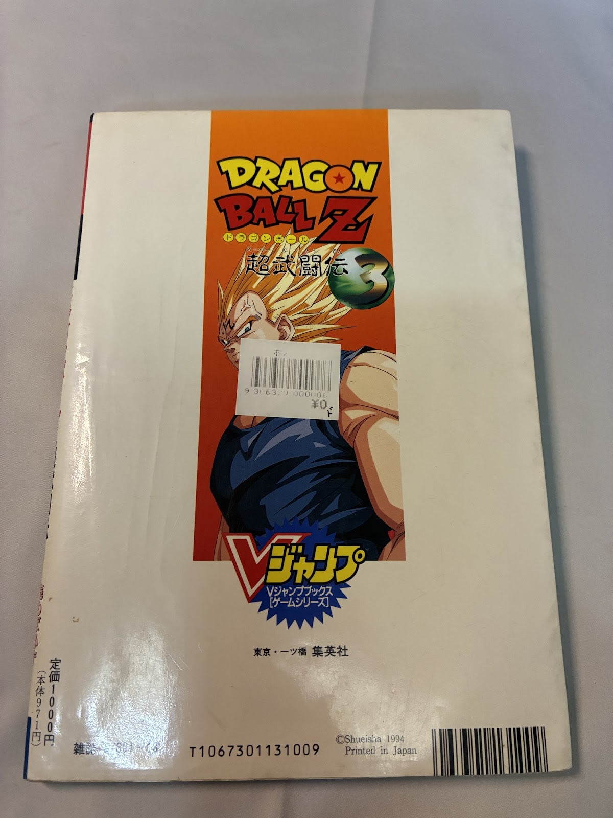 Dragon Ball Z Super Butouden 3 V-Jump Books Guide Super Famicom SFC – Japanese retro console – Enjoy Game Japan