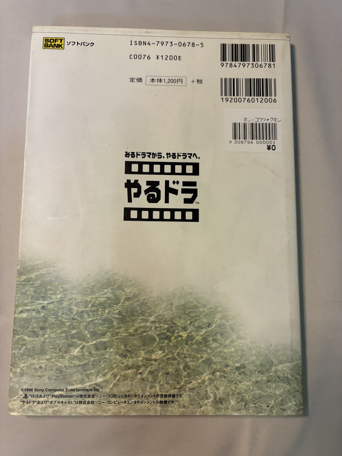 Double Cast Yarudora Official Guide Book PlayStation PS1 SoftBank Japan – Japanese retro console – Enjoy Game Japan