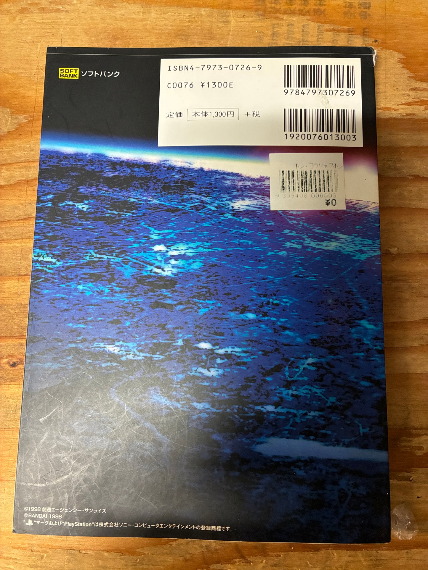 SD Gundam GGENERATION Perfect Guide The PlayStation BOOKS Used