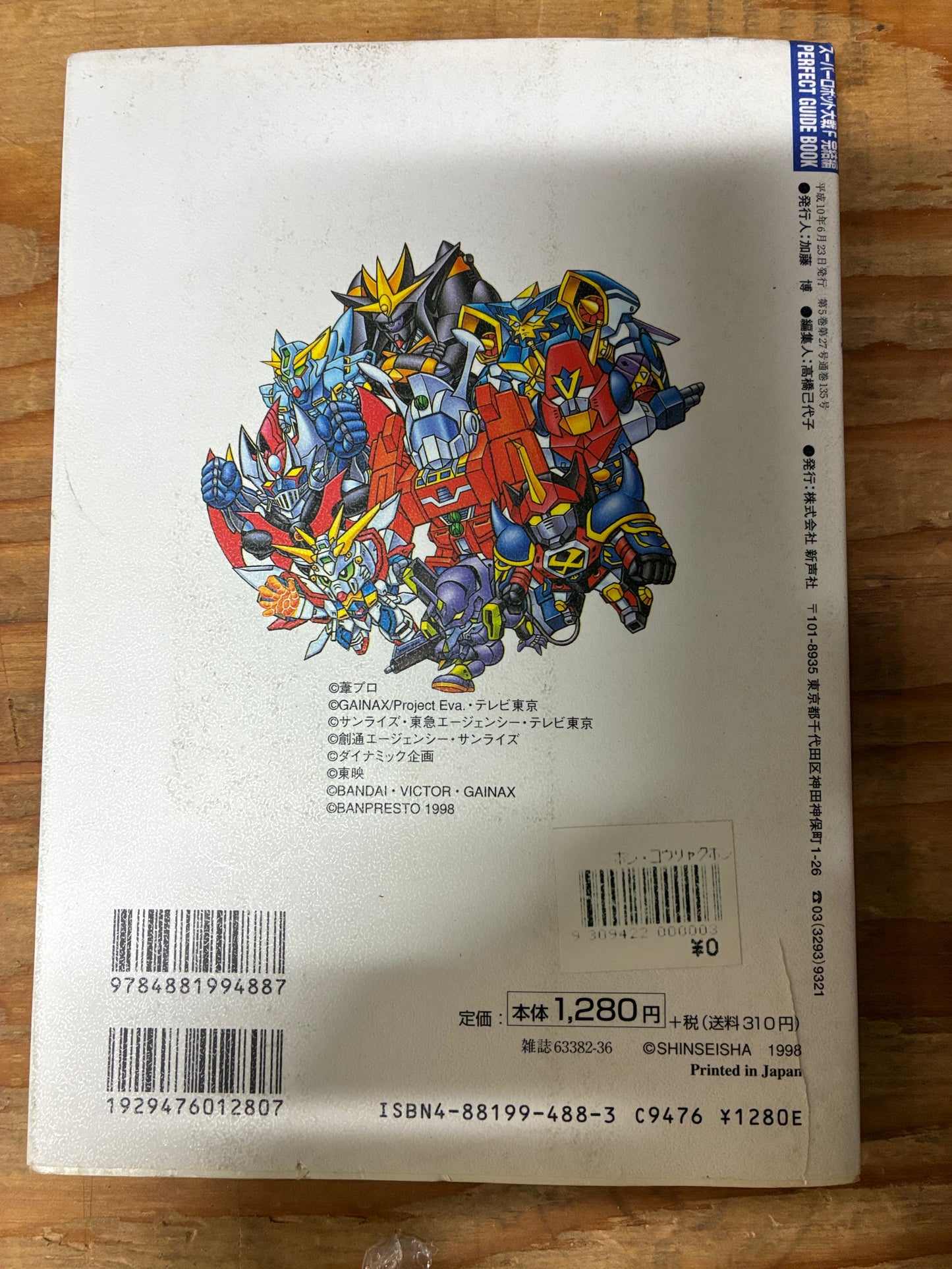 Super Robot Wars F Kanketsuhen Perfect Guide Book for SATURN Used