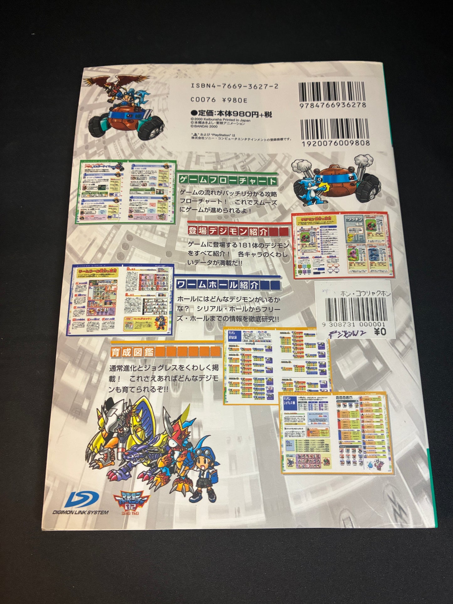 Digimon World 2 Strategy Guide PlayStation PS1