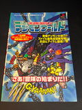 Digimon World Strategy Guide PlayStation PS1 Book