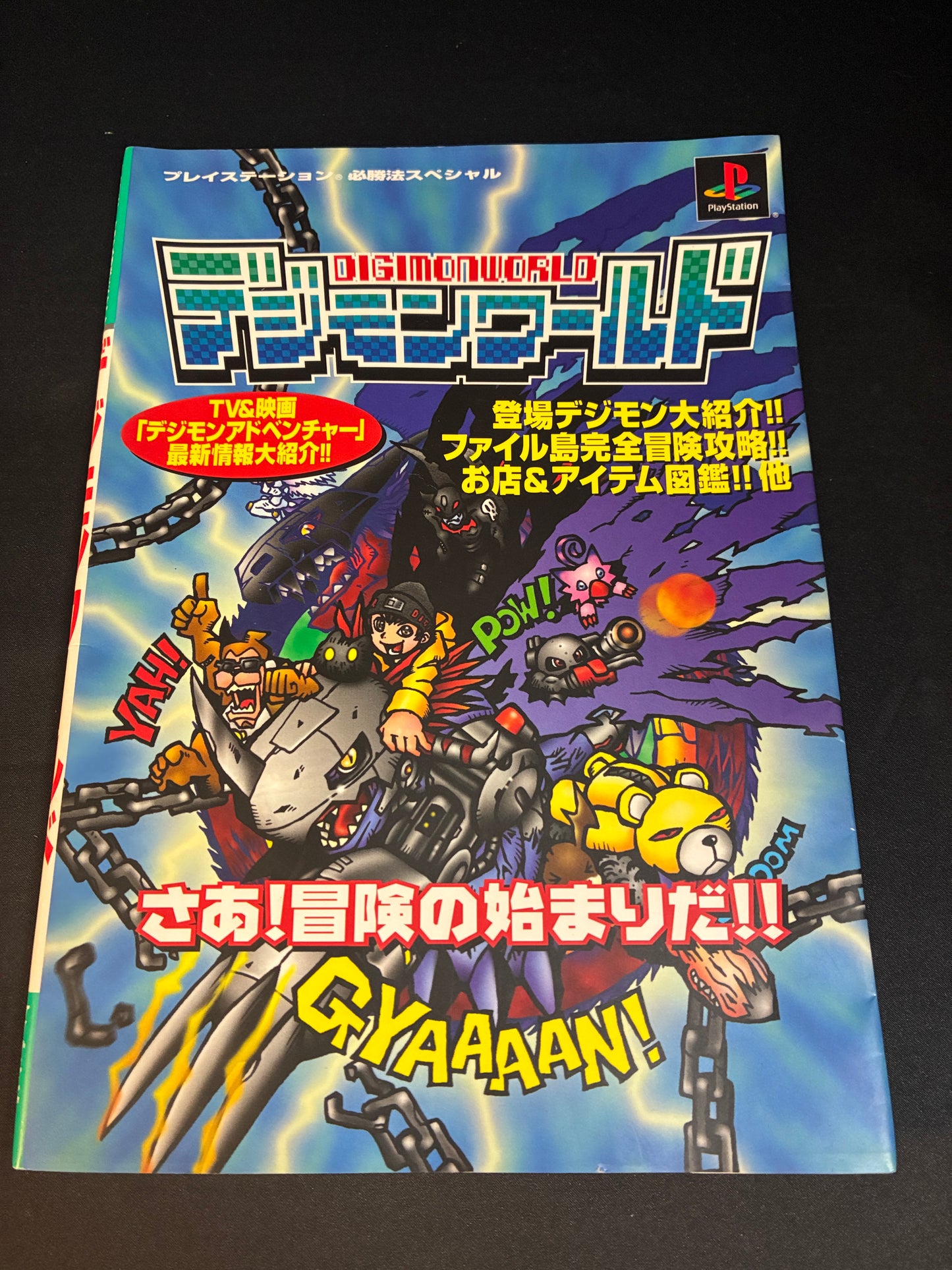 Digimon World Strategy Guide PlayStation PS1 Book