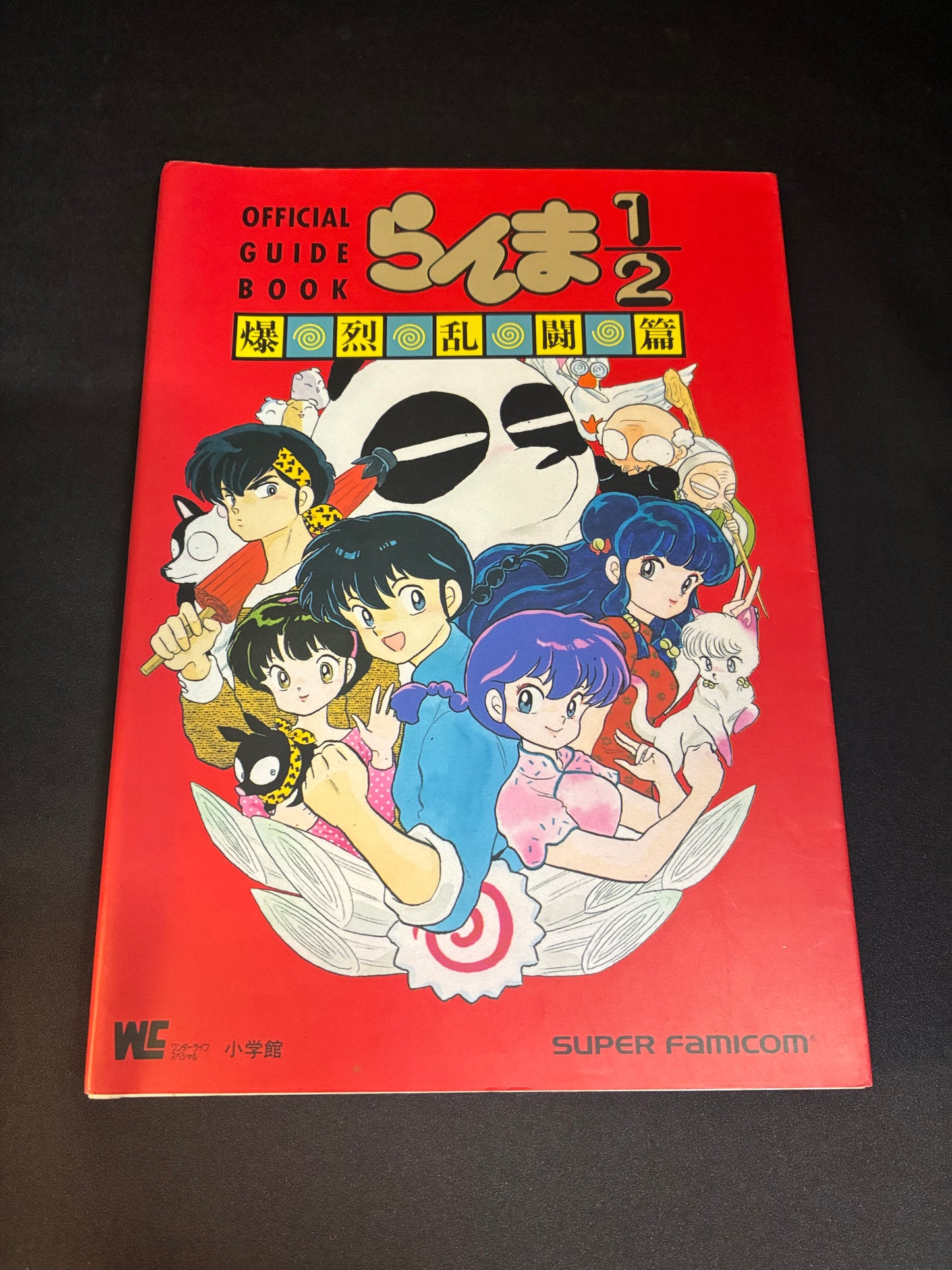 Ranma 1/2 Exploding Ranma Fist! Official Guide Book Super Famicom