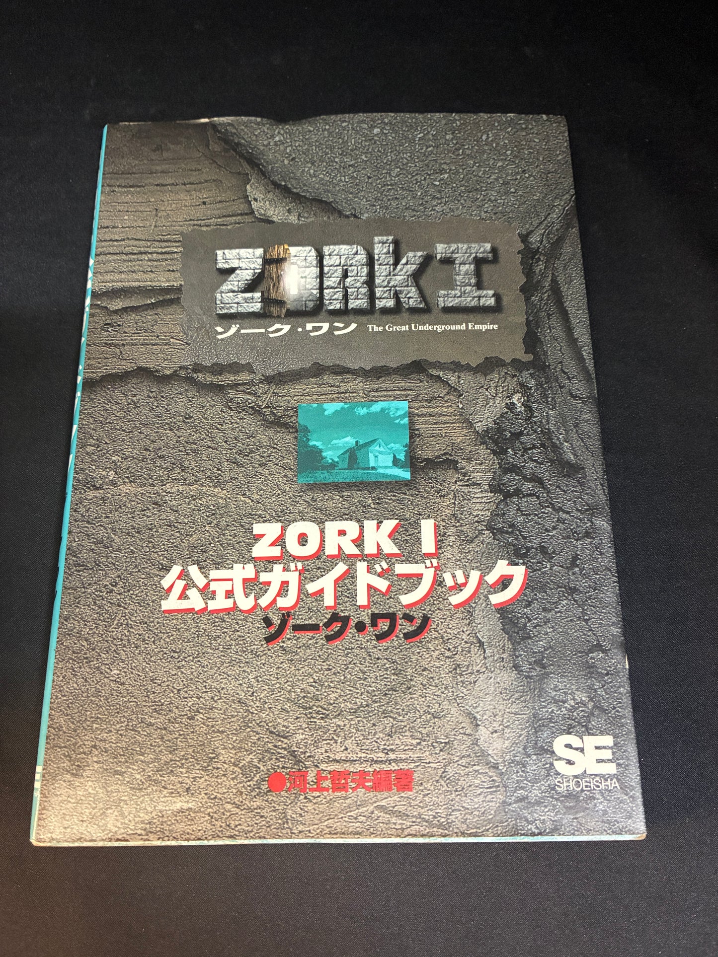 Zork I Guide Book Shoeisha