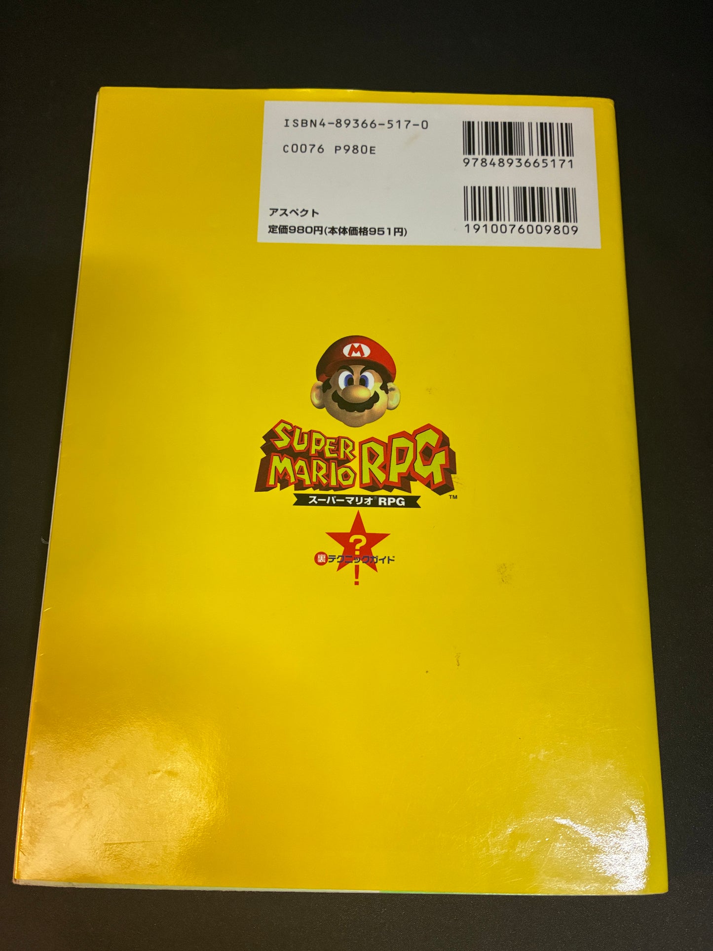 Super Mario RPG Technics Guide SFC Nintendo