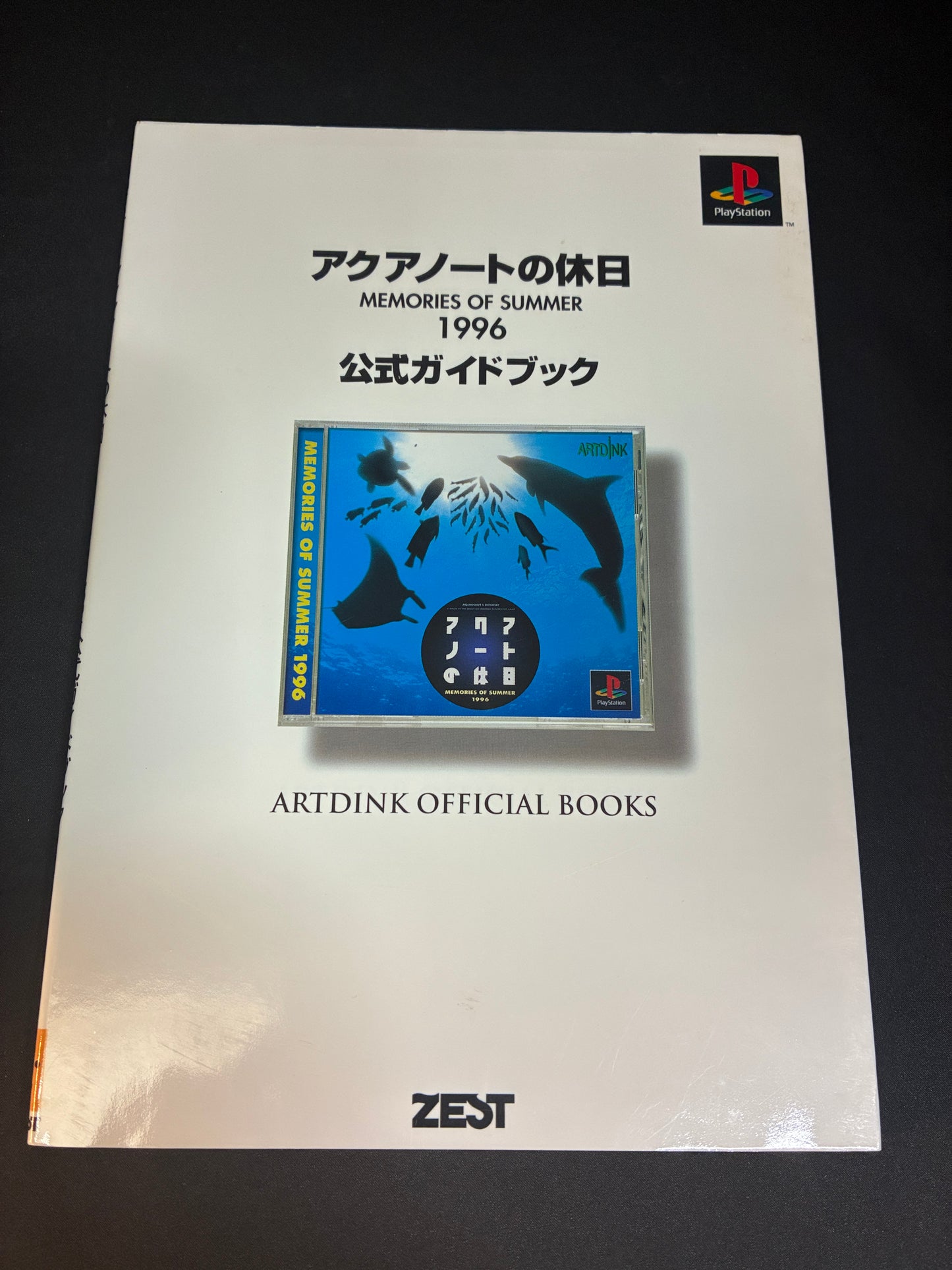 Aquanaut's Holiday: Memories of Summer 1996 Official Guide Book PlayStation