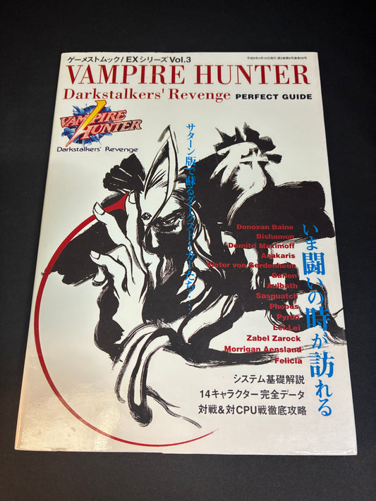 Vampire Hunter Darkstalkers' Revenge PERFECT GUIDE Saturn Book