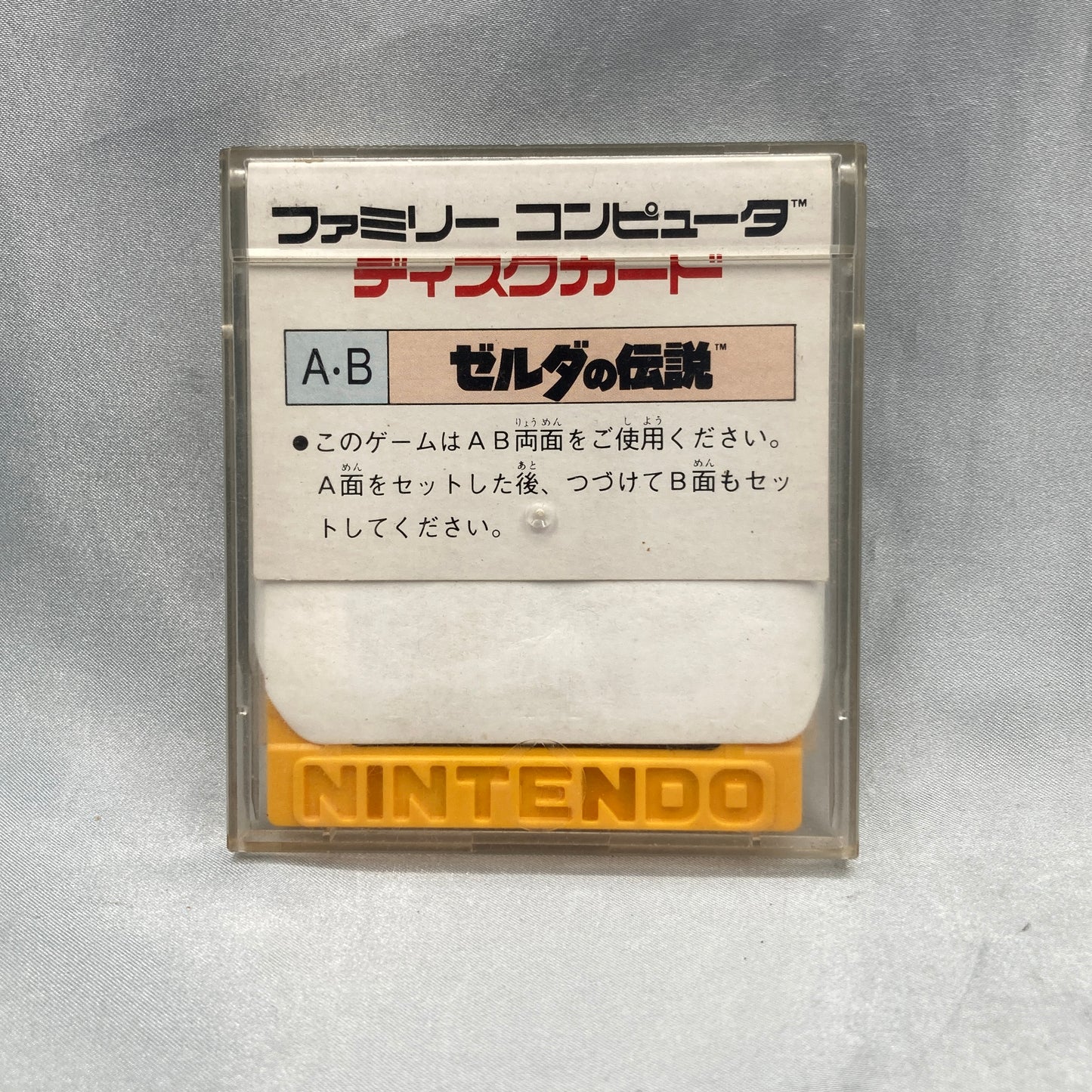 THE LEGEND OF ZELDA 1 [No Instruction]