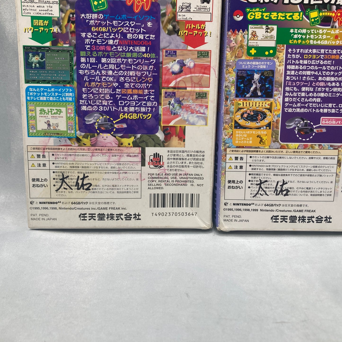 Pokemon Pocket Monsters Stadium 1 + 2 + Gold & Silver SET