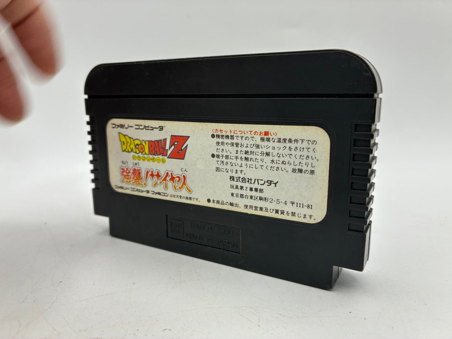 Dragon Ball Z: Kyoshu! Saiyajin Nintendo Famicom Japan Tested NTSC-J