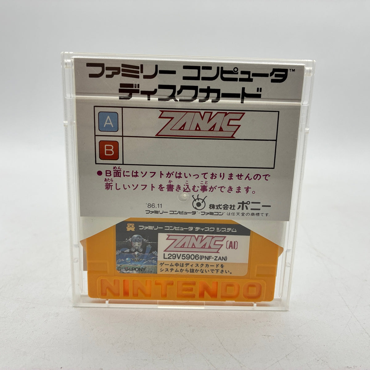 Used Zanac Famicom Disk System Boxed - Tested & Working