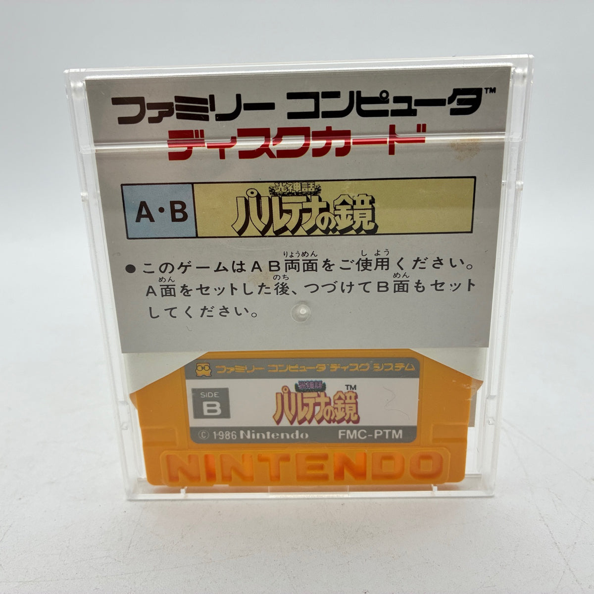 Used Kid Icarus (Palutena no Kagami) Disk System Boxed - Tested & Working