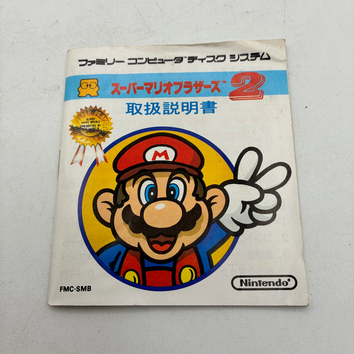 Used Super Mario Bros. 2 & Pro Wrestling Disk System Boxed - Tested & Working
