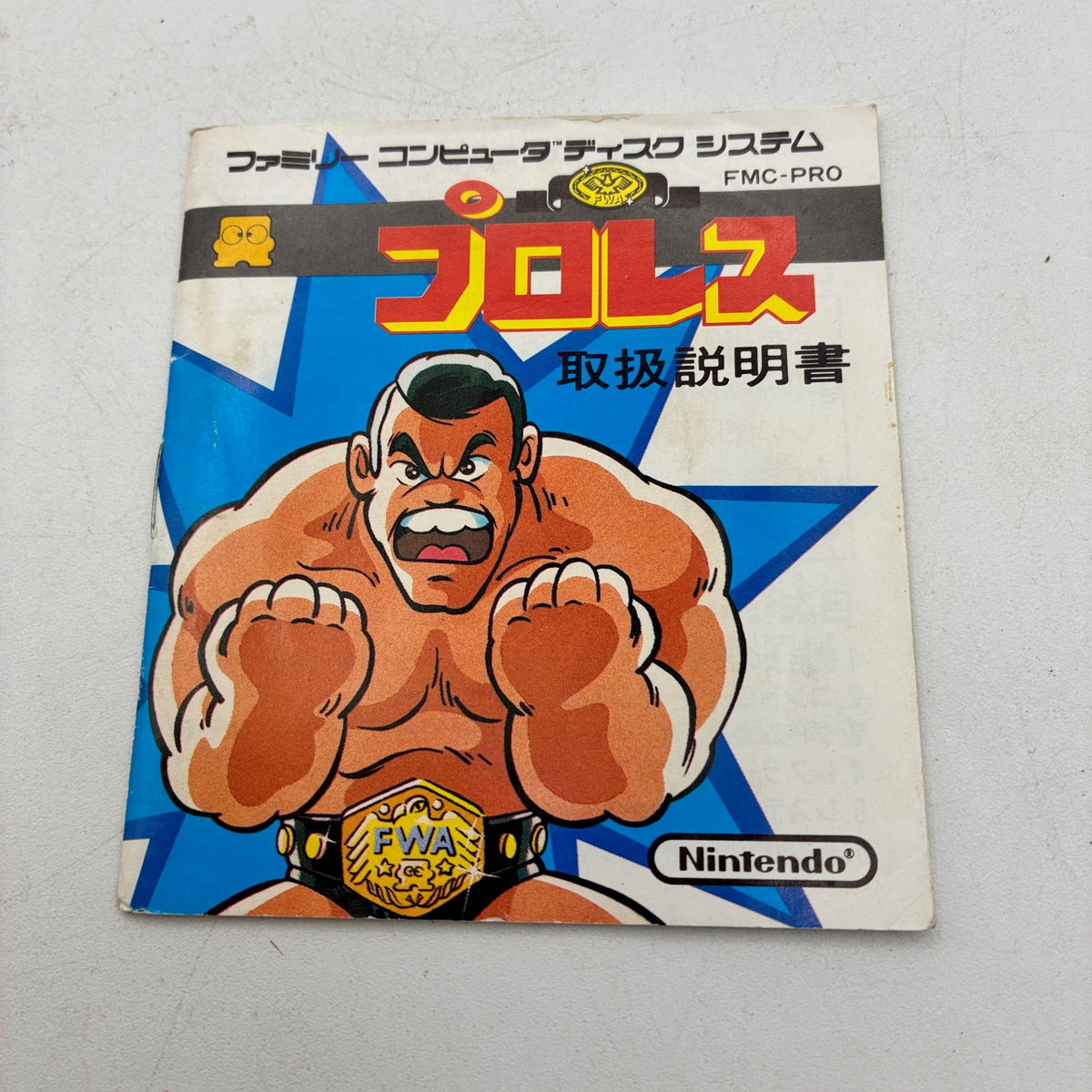 Used Super Mario Bros. 2 & Pro Wrestling Disk System Boxed - Tested & Working