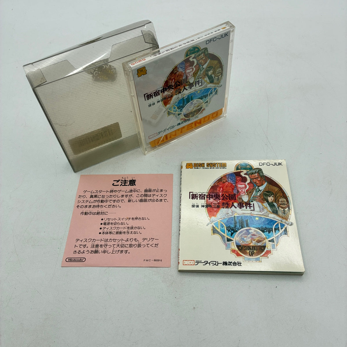 Used Shinjuku Chuo Koen Satsujin Jiken Disk System Boxed - Tested & Working