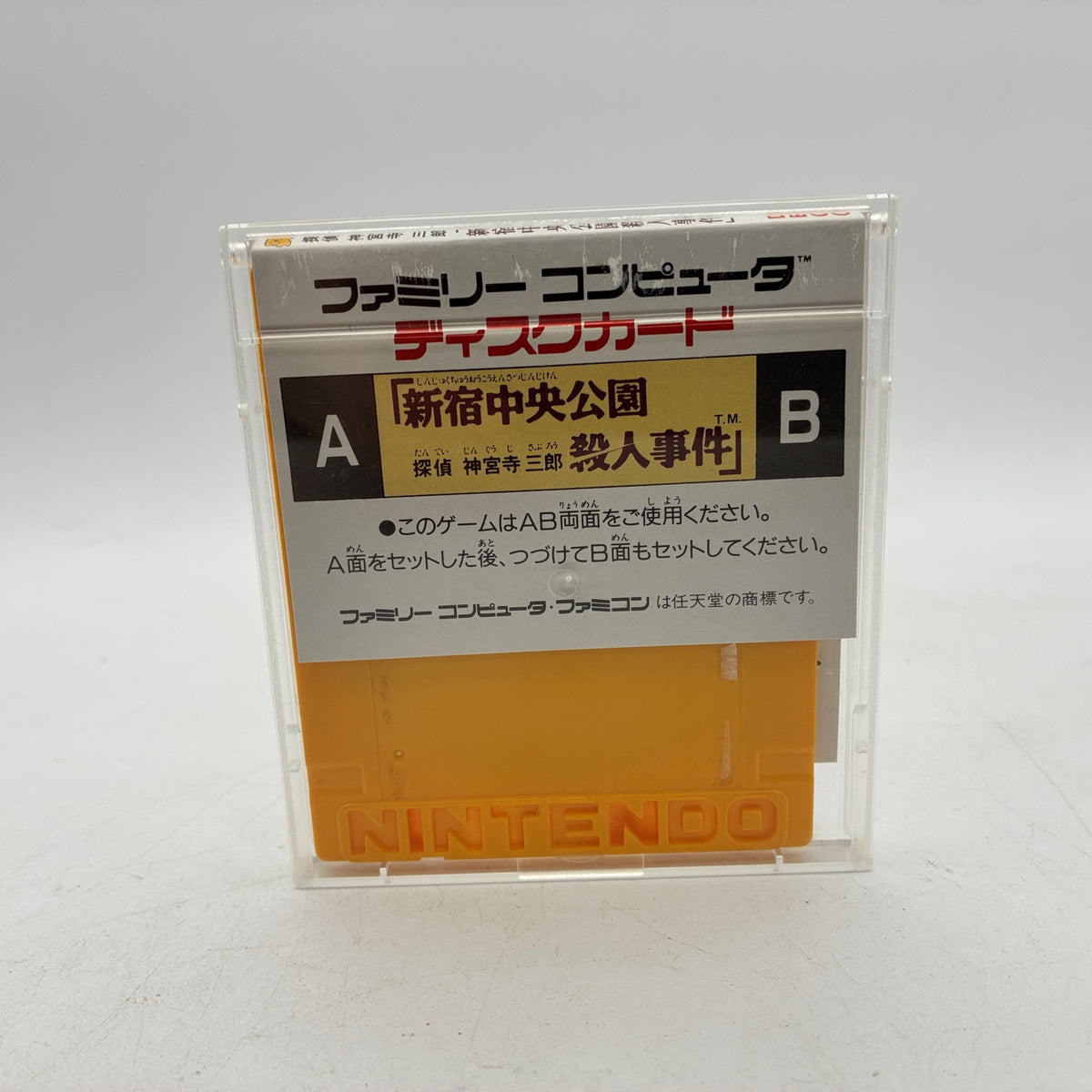 Used Shinjuku Chuo Koen Satsujin Jiken Disk System Boxed - Tested & Working